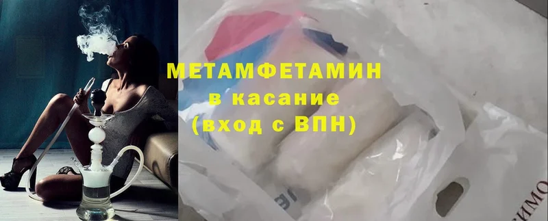 наркота  Магадан  МЕТАМФЕТАМИН Methamphetamine 